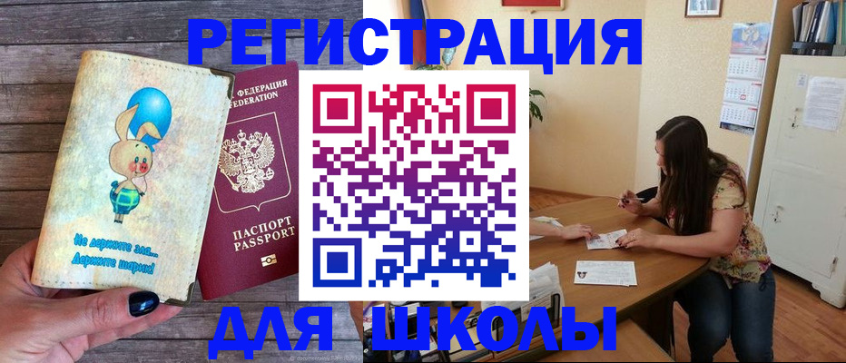 временная регистрация 2025 в Сланцах