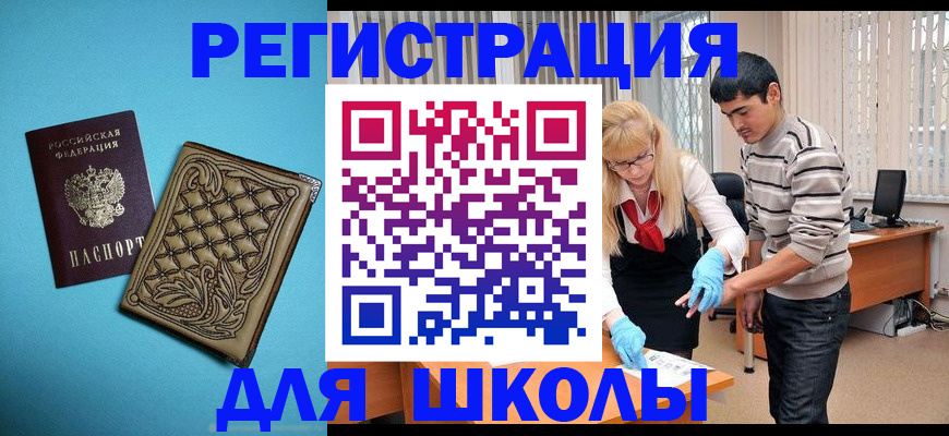 где прописаться в Сланцах