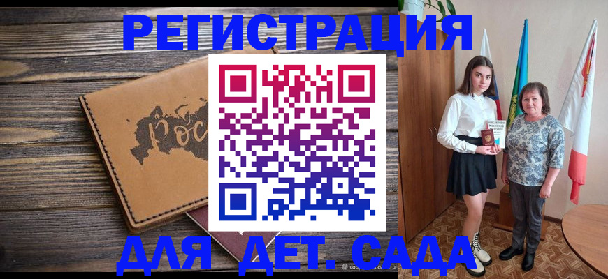 временная регистрация надежно в Сланцах