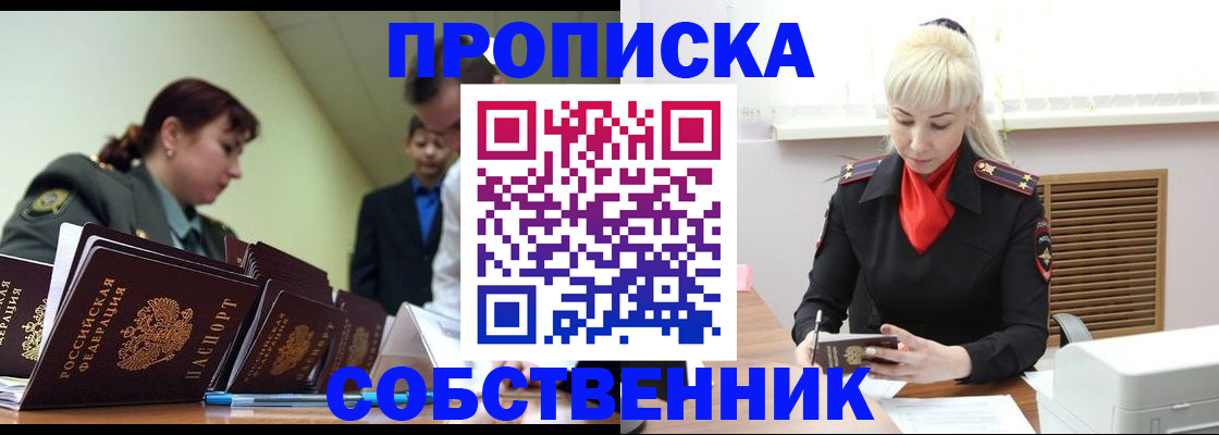 прописка иностранных граждан в Сланцах