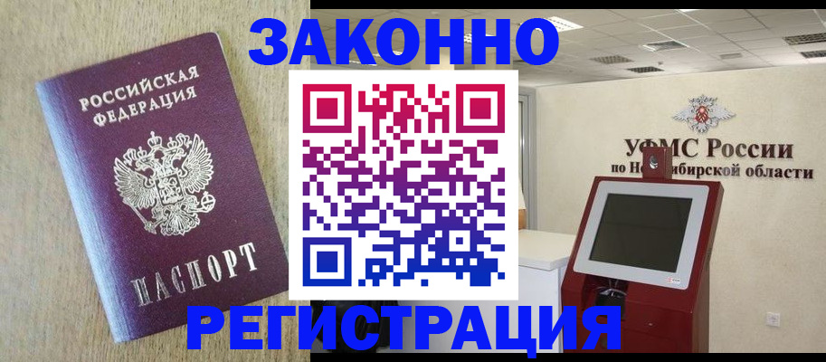 миграционный учет в Сланцах