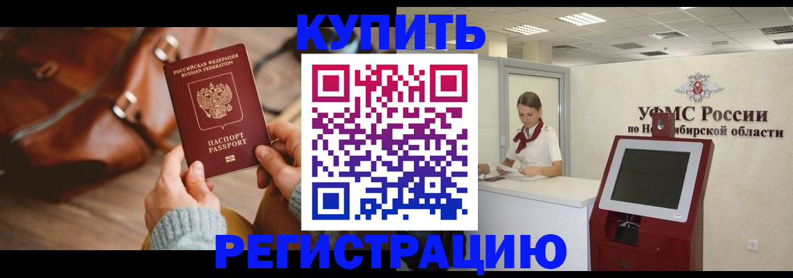 прописка иностранных граждан в Сланцах