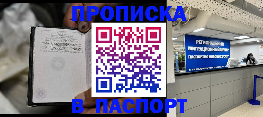 временная регистрация для школы в Сланцах