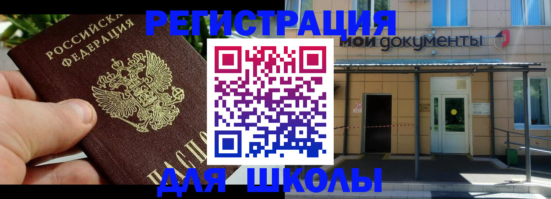 прописка в Сланцах