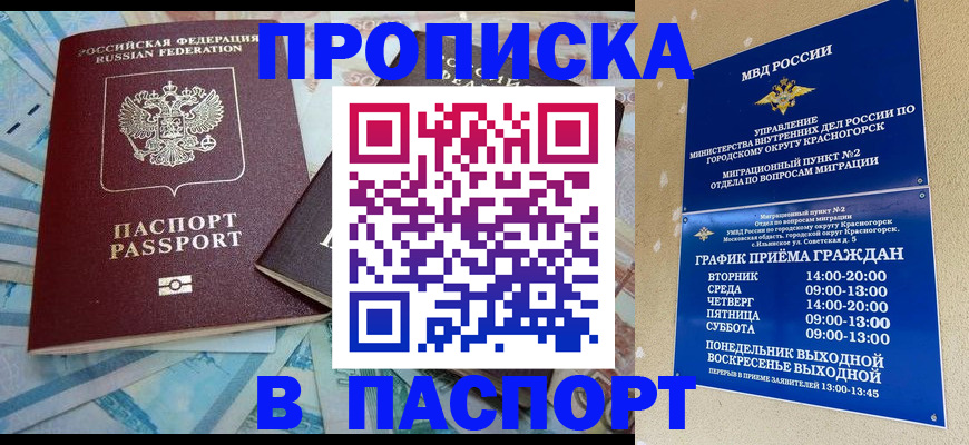 найти адрес прописки в Сланцах